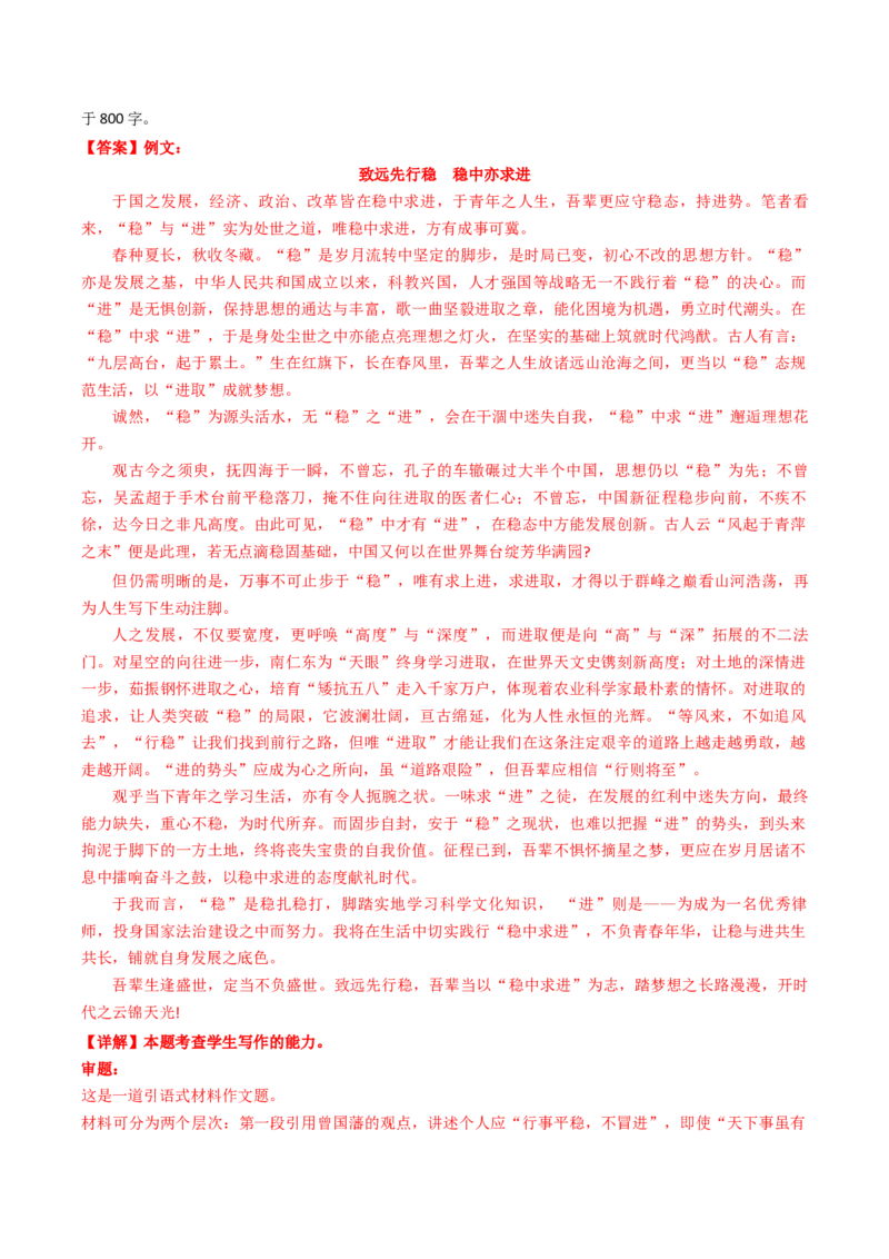 重难点25：新材料作文（解析版）_01高考语文_4.22024年新高考资料_3.2024专项复习_2024年高考语文热点&middot;重点&middot;难点专练（新高考专用）