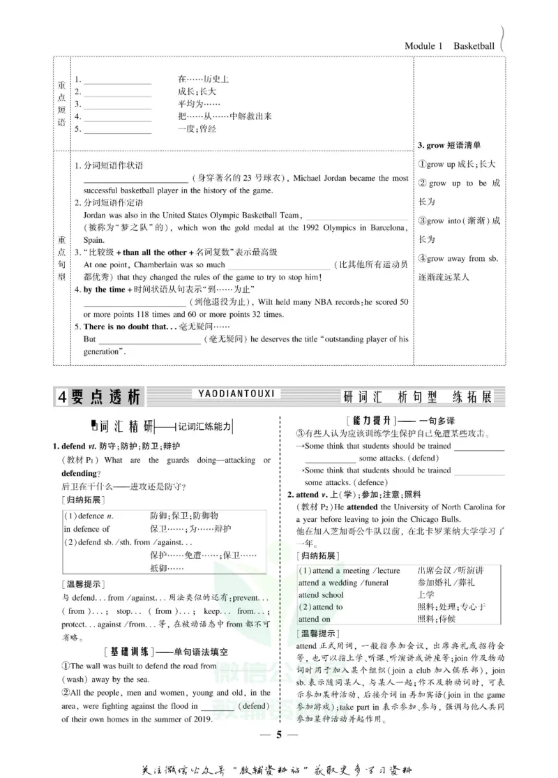 名师同步导学英语外研版选修7_名师同步导学_高中英语