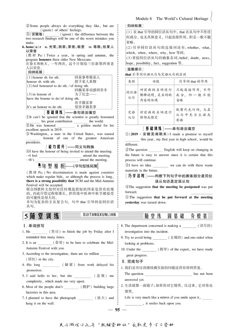 名师同步导学英语外研版选修7_名师同步导学_高中英语