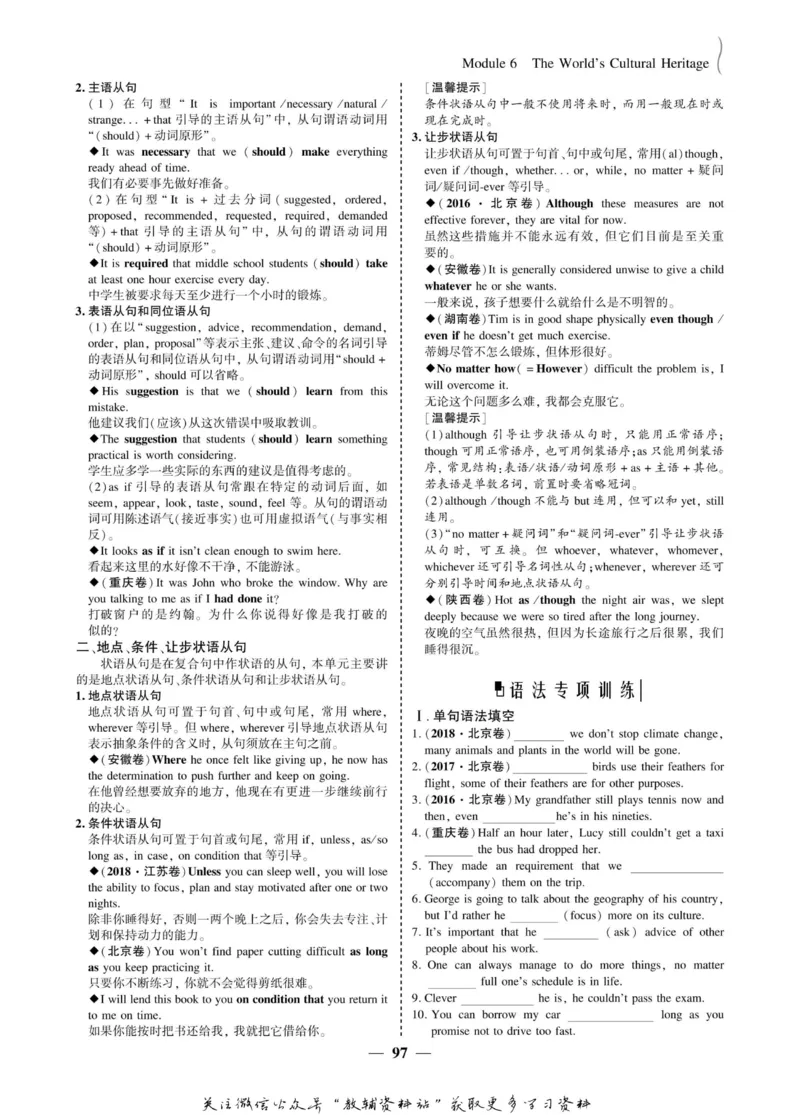 名师同步导学英语外研版选修7_名师同步导学_高中英语