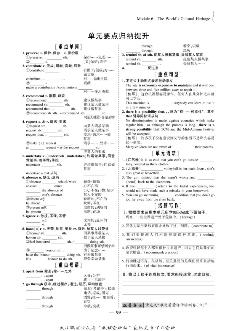 名师同步导学英语外研版选修7_名师同步导学_高中英语