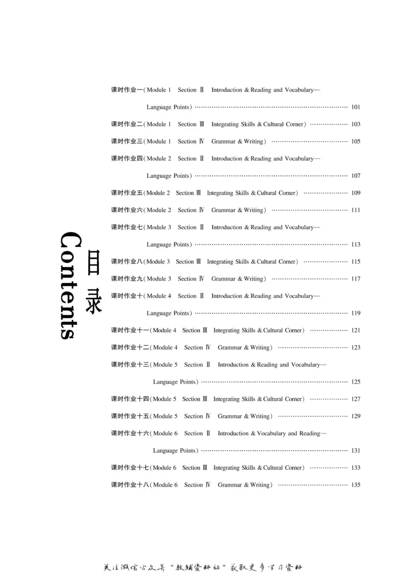 名师同步导学英语外研版选修7_名师同步导学_高中英语