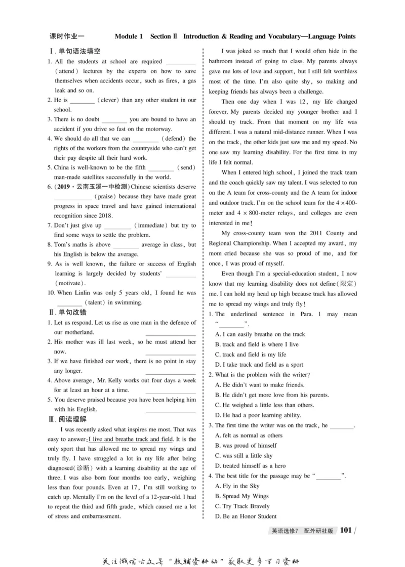 名师同步导学英语外研版选修7_名师同步导学_高中英语