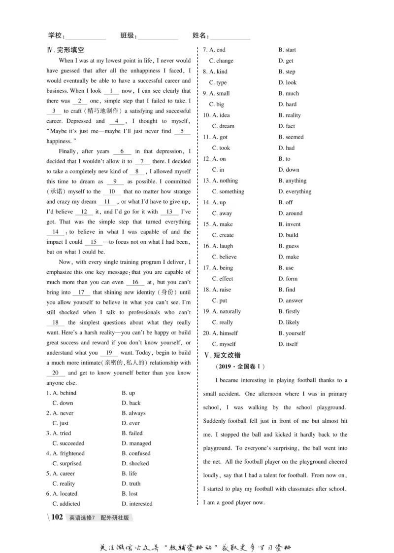 名师同步导学英语外研版选修7_名师同步导学_高中英语