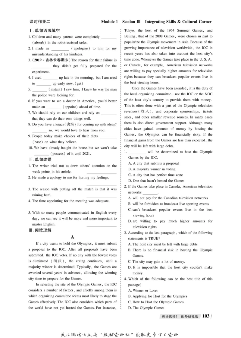 名师同步导学英语外研版选修7_名师同步导学_高中英语