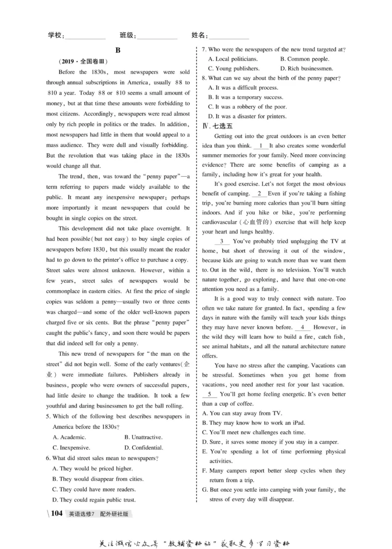 名师同步导学英语外研版选修7_名师同步导学_高中英语