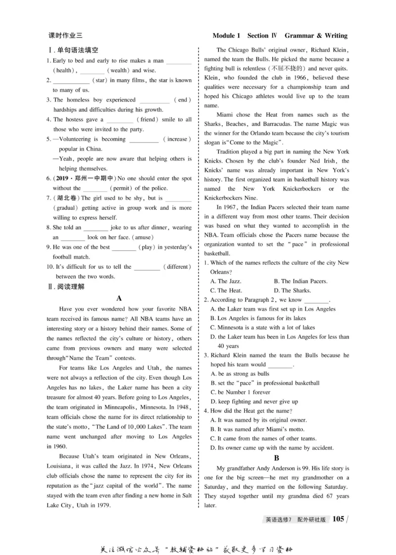 名师同步导学英语外研版选修7_名师同步导学_高中英语