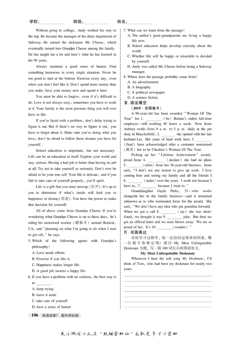 名师同步导学英语外研版选修7_名师同步导学_高中英语