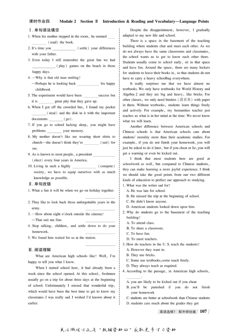 名师同步导学英语外研版选修7_名师同步导学_高中英语