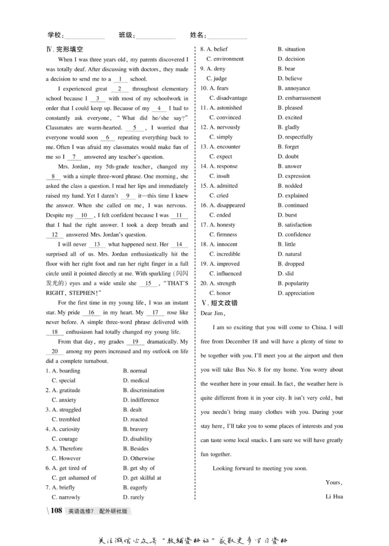 名师同步导学英语外研版选修7_名师同步导学_高中英语