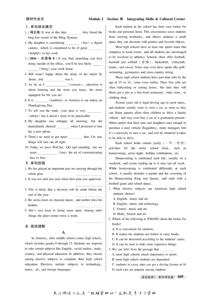 名师同步导学英语外研版选修7_名师同步导学_高中英语