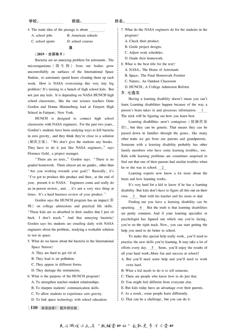 名师同步导学英语外研版选修7_名师同步导学_高中英语