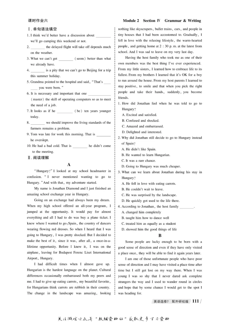 名师同步导学英语外研版选修7_名师同步导学_高中英语