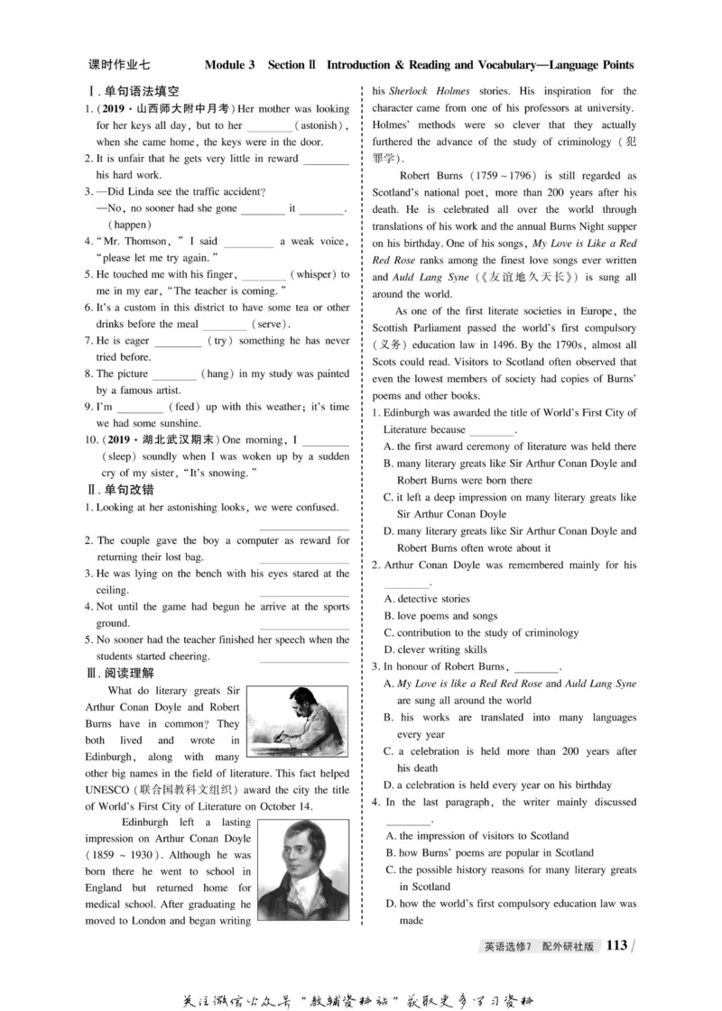 名师同步导学英语外研版选修7_名师同步导学_高中英语