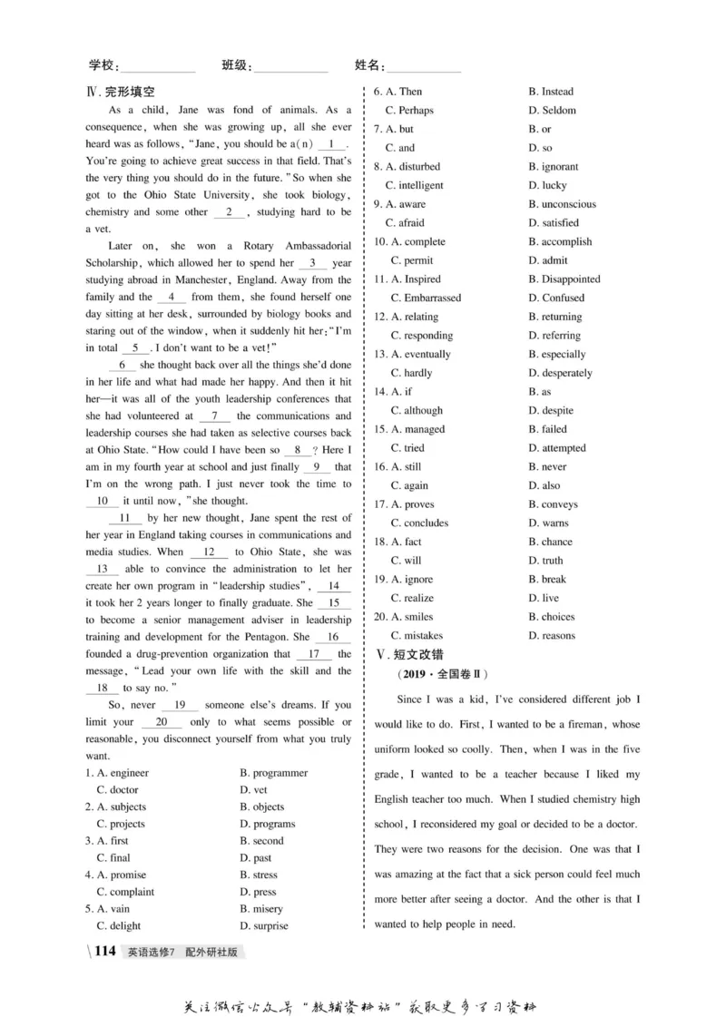 名师同步导学英语外研版选修7_名师同步导学_高中英语