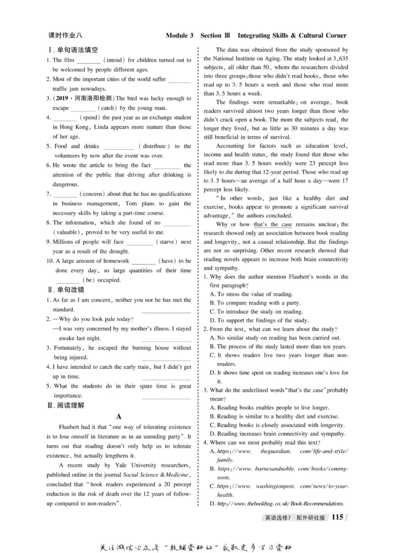 名师同步导学英语外研版选修7_名师同步导学_高中英语