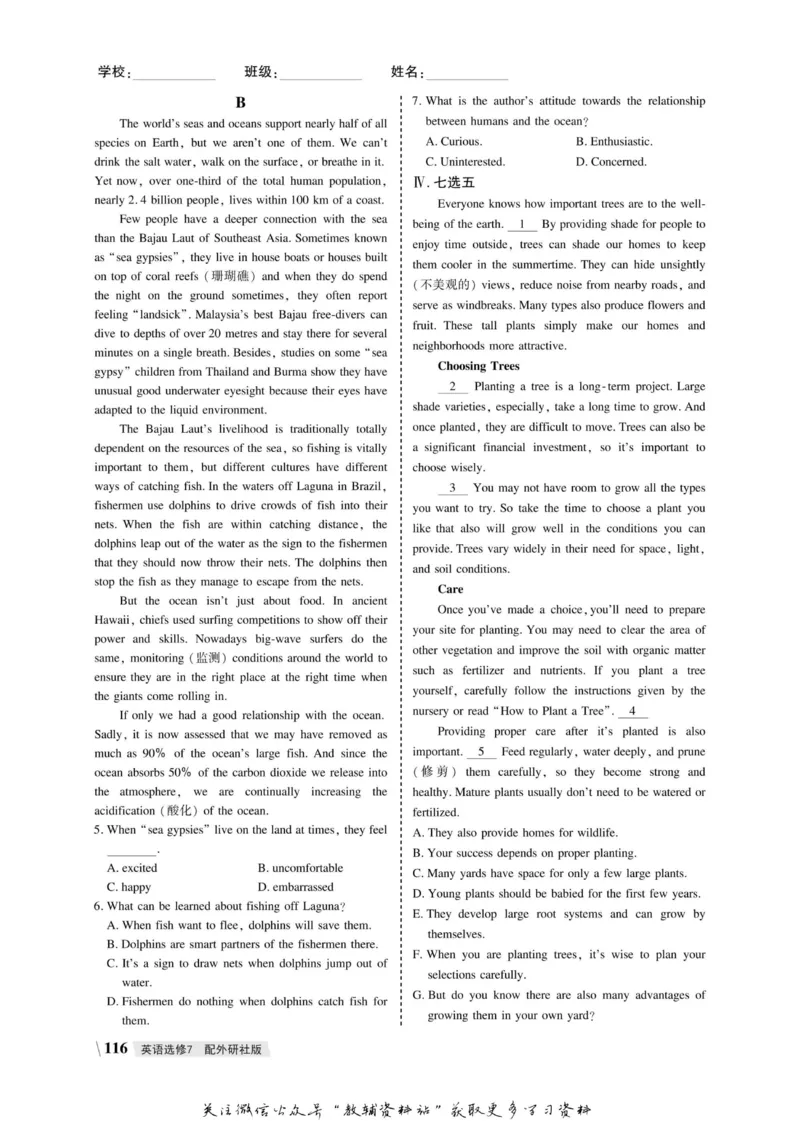 名师同步导学英语外研版选修7_名师同步导学_高中英语