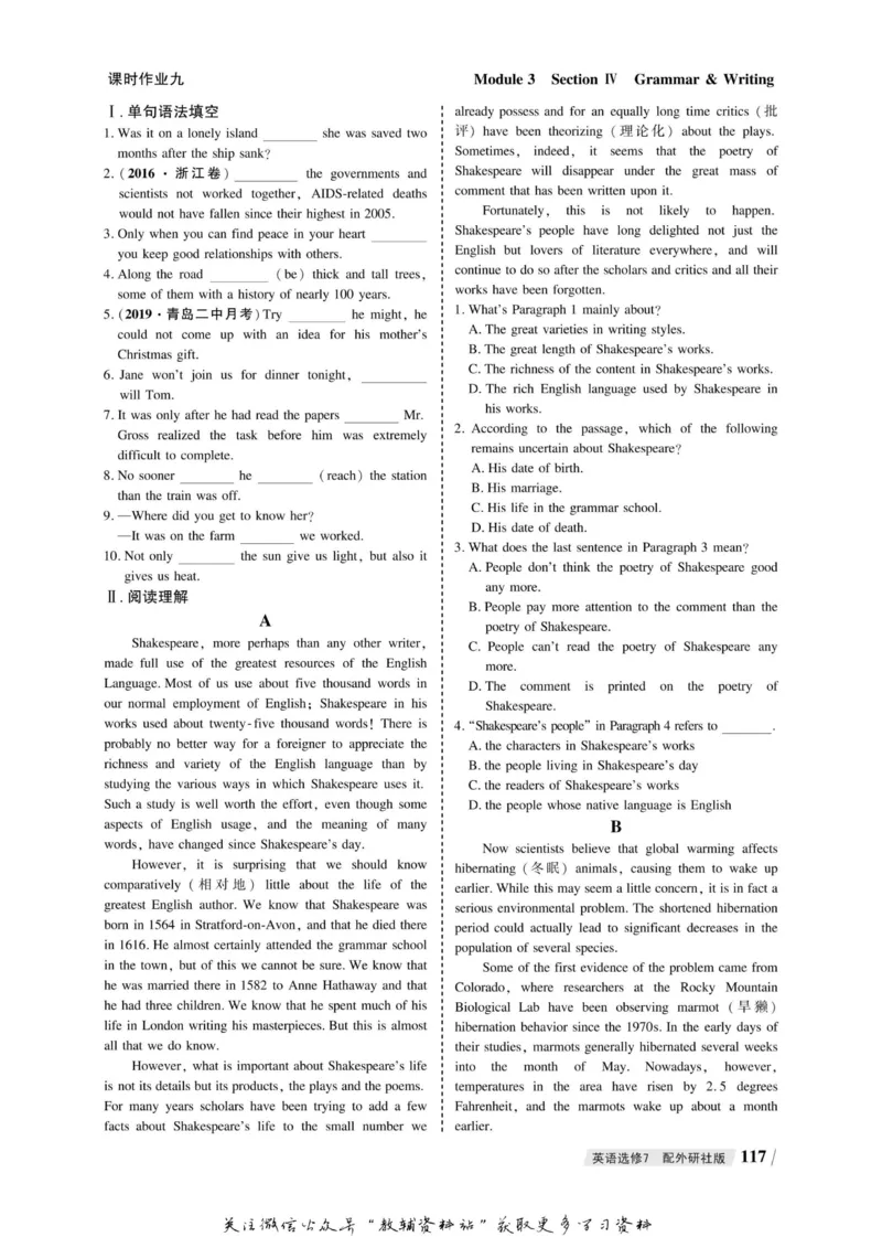 名师同步导学英语外研版选修7_名师同步导学_高中英语
