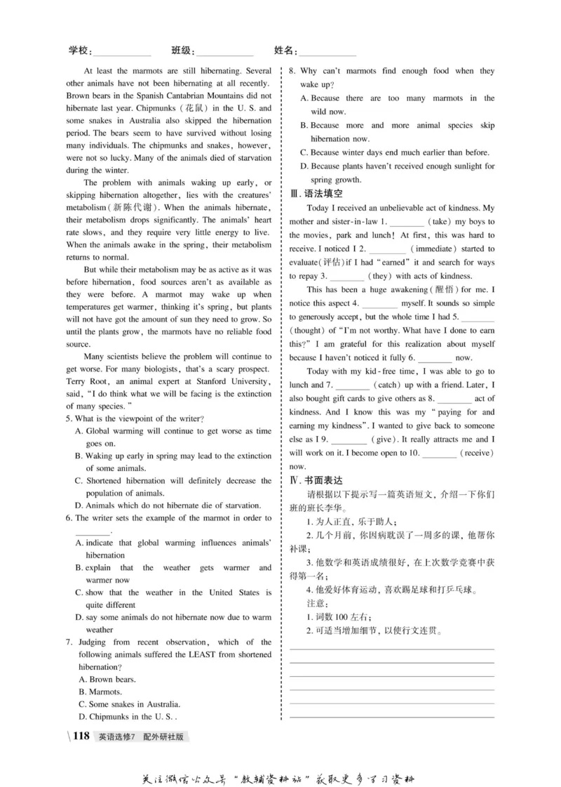 名师同步导学英语外研版选修7_名师同步导学_高中英语