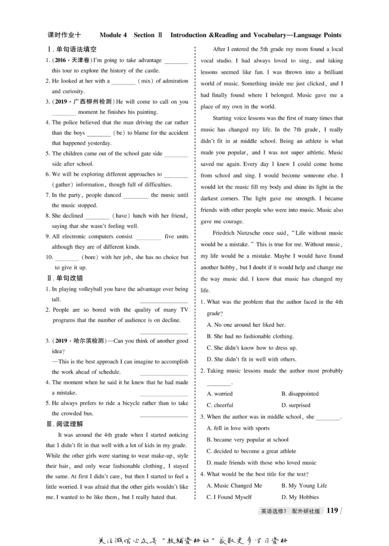 名师同步导学英语外研版选修7_名师同步导学_高中英语