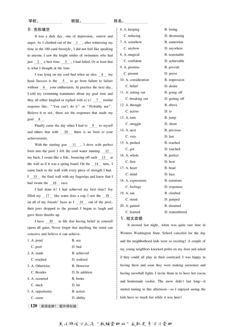 名师同步导学英语外研版选修7_名师同步导学_高中英语
