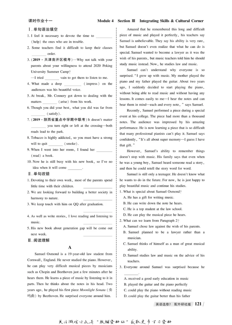 名师同步导学英语外研版选修7_名师同步导学_高中英语