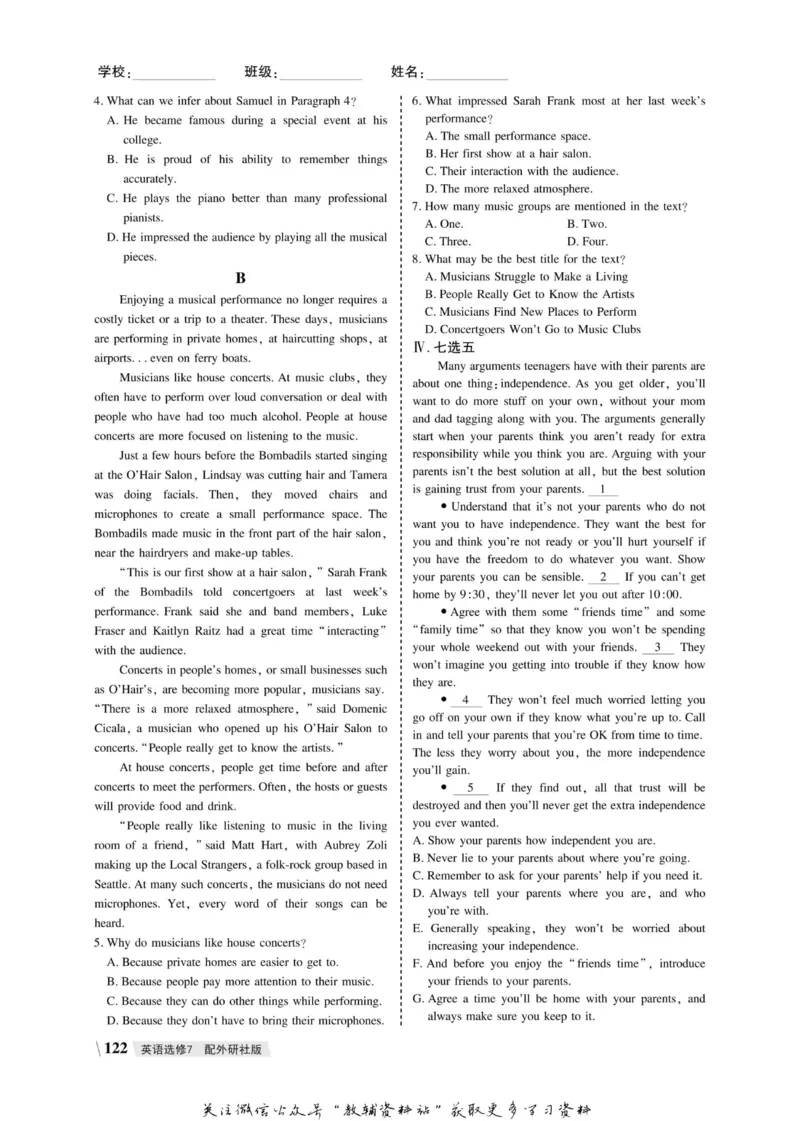 名师同步导学英语外研版选修7_名师同步导学_高中英语