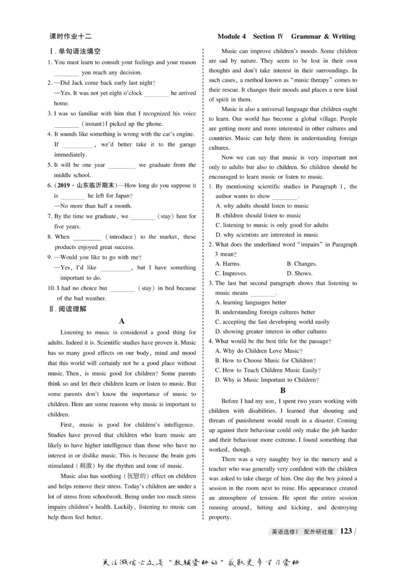 名师同步导学英语外研版选修7_名师同步导学_高中英语