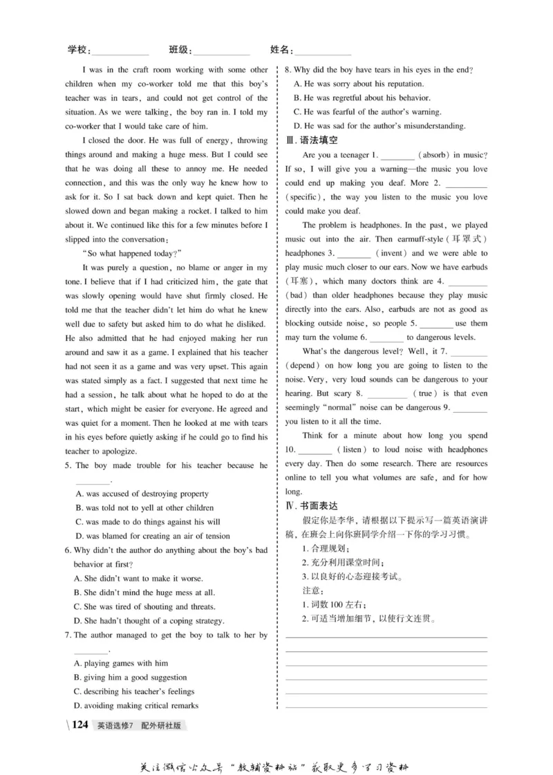 名师同步导学英语外研版选修7_名师同步导学_高中英语