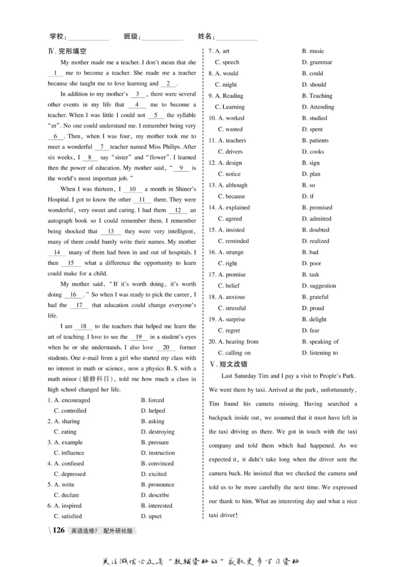 名师同步导学英语外研版选修7_名师同步导学_高中英语