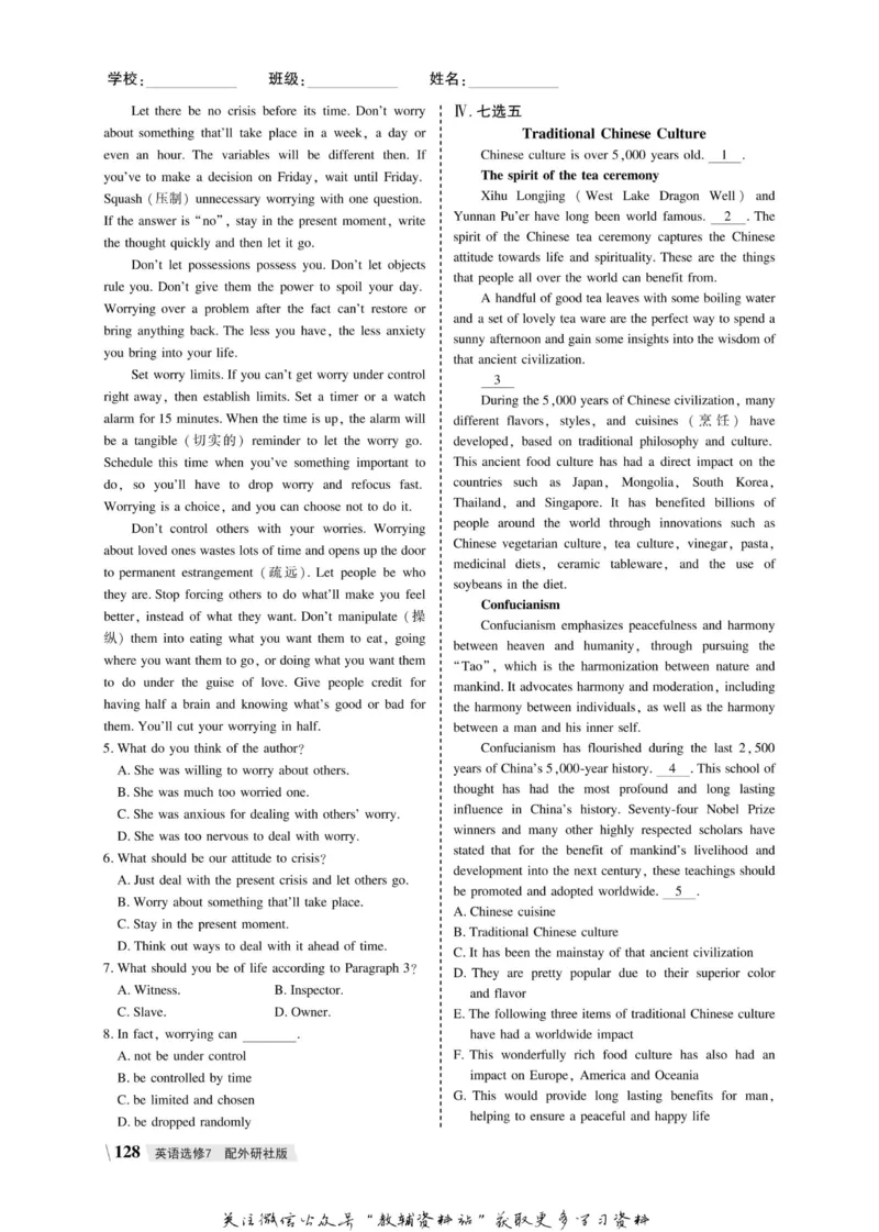 名师同步导学英语外研版选修7_名师同步导学_高中英语