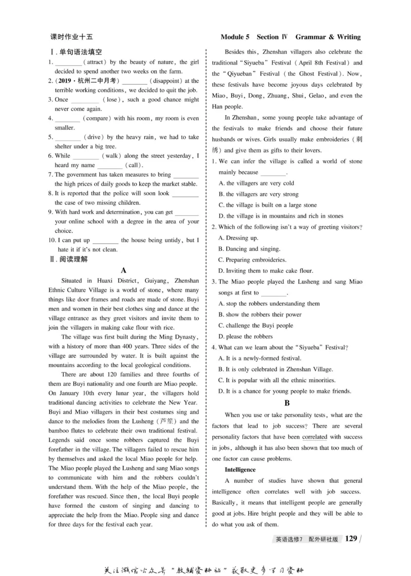 名师同步导学英语外研版选修7_名师同步导学_高中英语