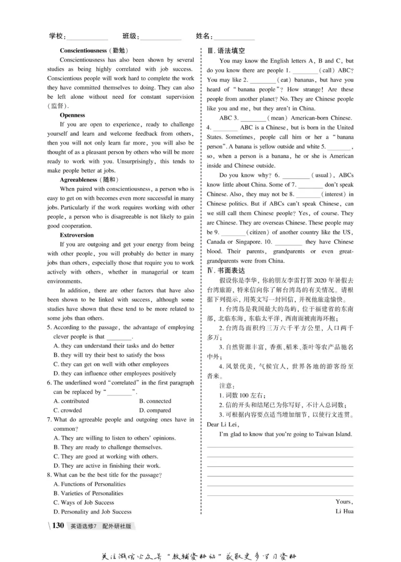 名师同步导学英语外研版选修7_名师同步导学_高中英语