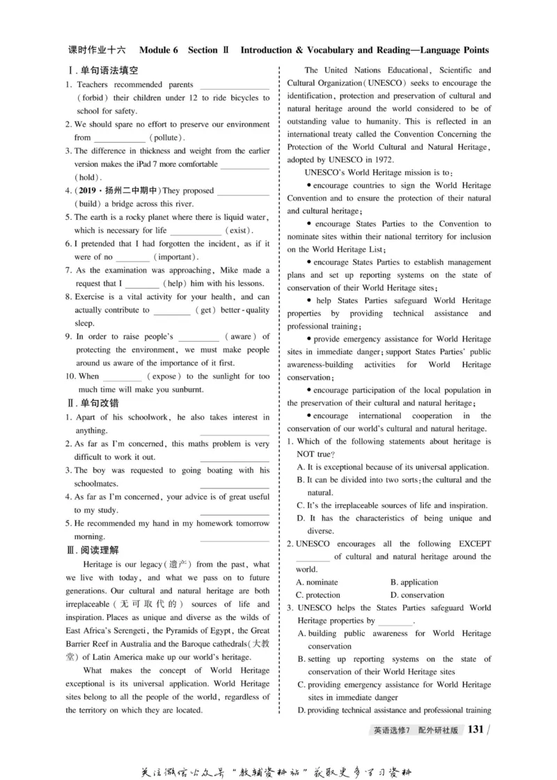 名师同步导学英语外研版选修7_名师同步导学_高中英语