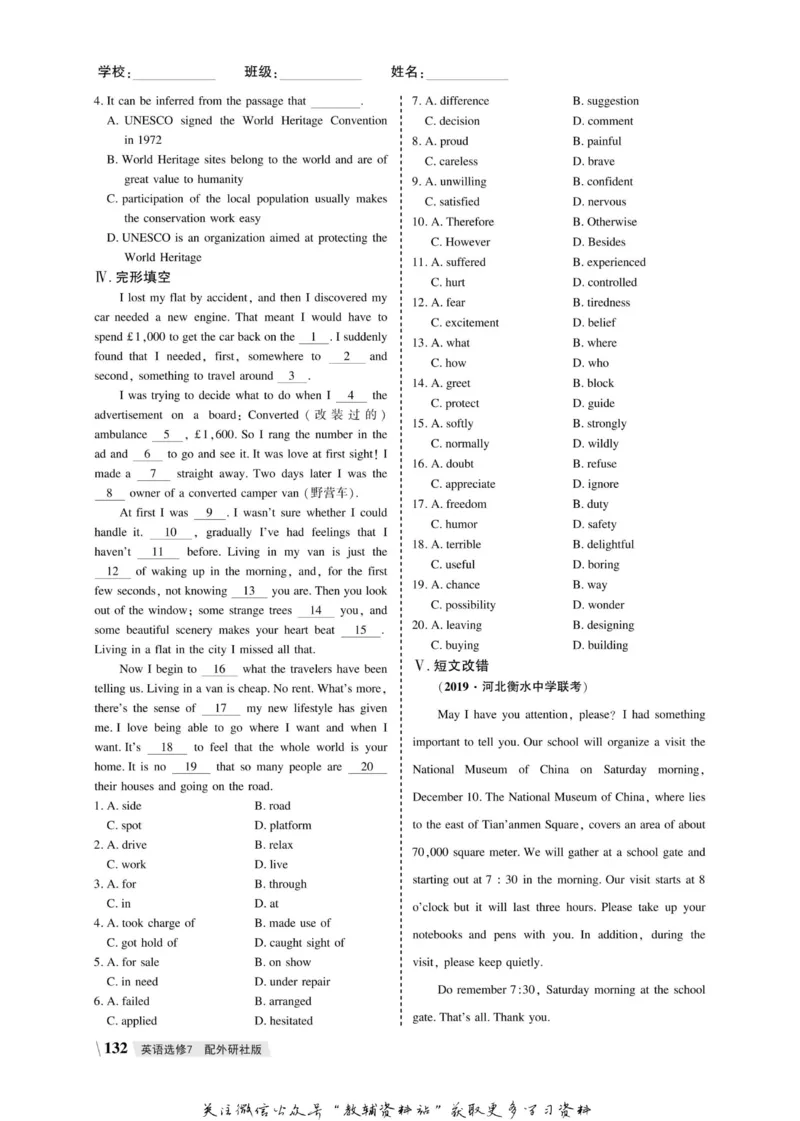 名师同步导学英语外研版选修7_名师同步导学_高中英语