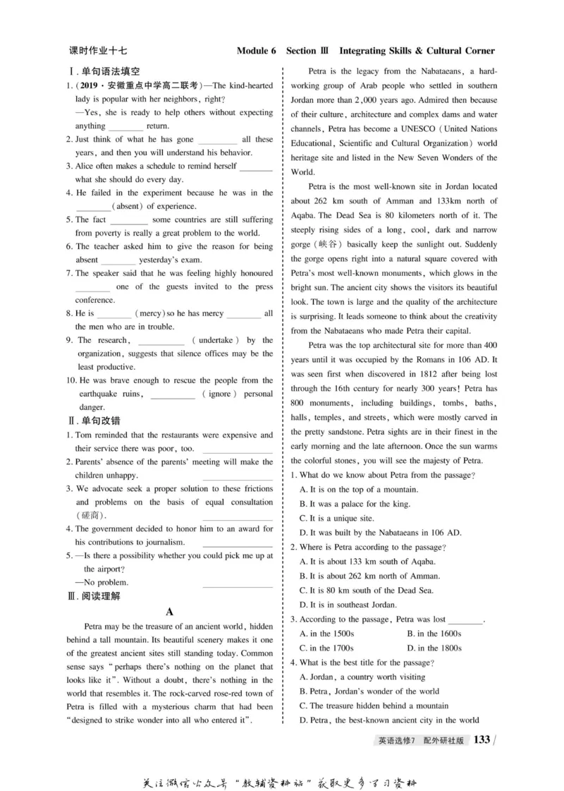 名师同步导学英语外研版选修7_名师同步导学_高中英语