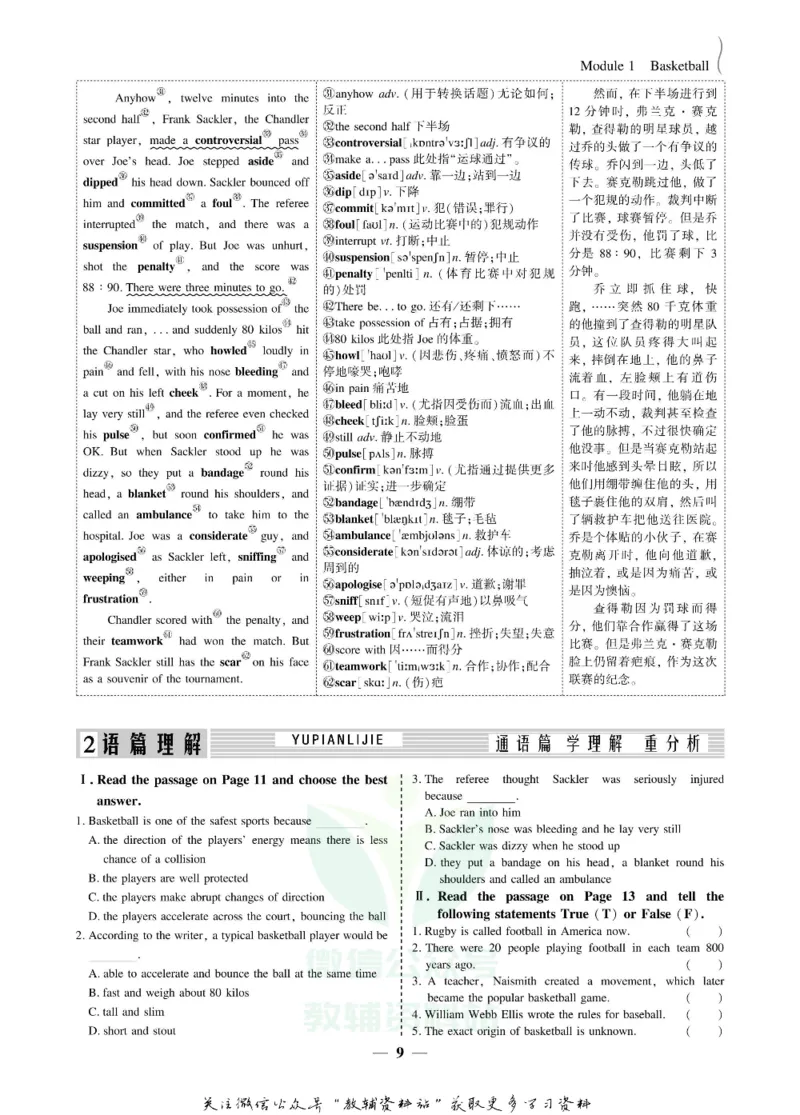 名师同步导学英语外研版选修7_名师同步导学_高中英语