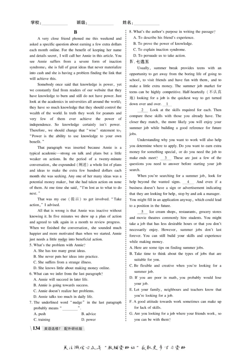 名师同步导学英语外研版选修7_名师同步导学_高中英语