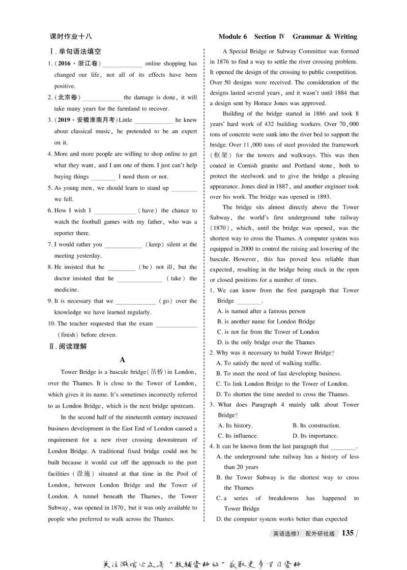 名师同步导学英语外研版选修7_名师同步导学_高中英语