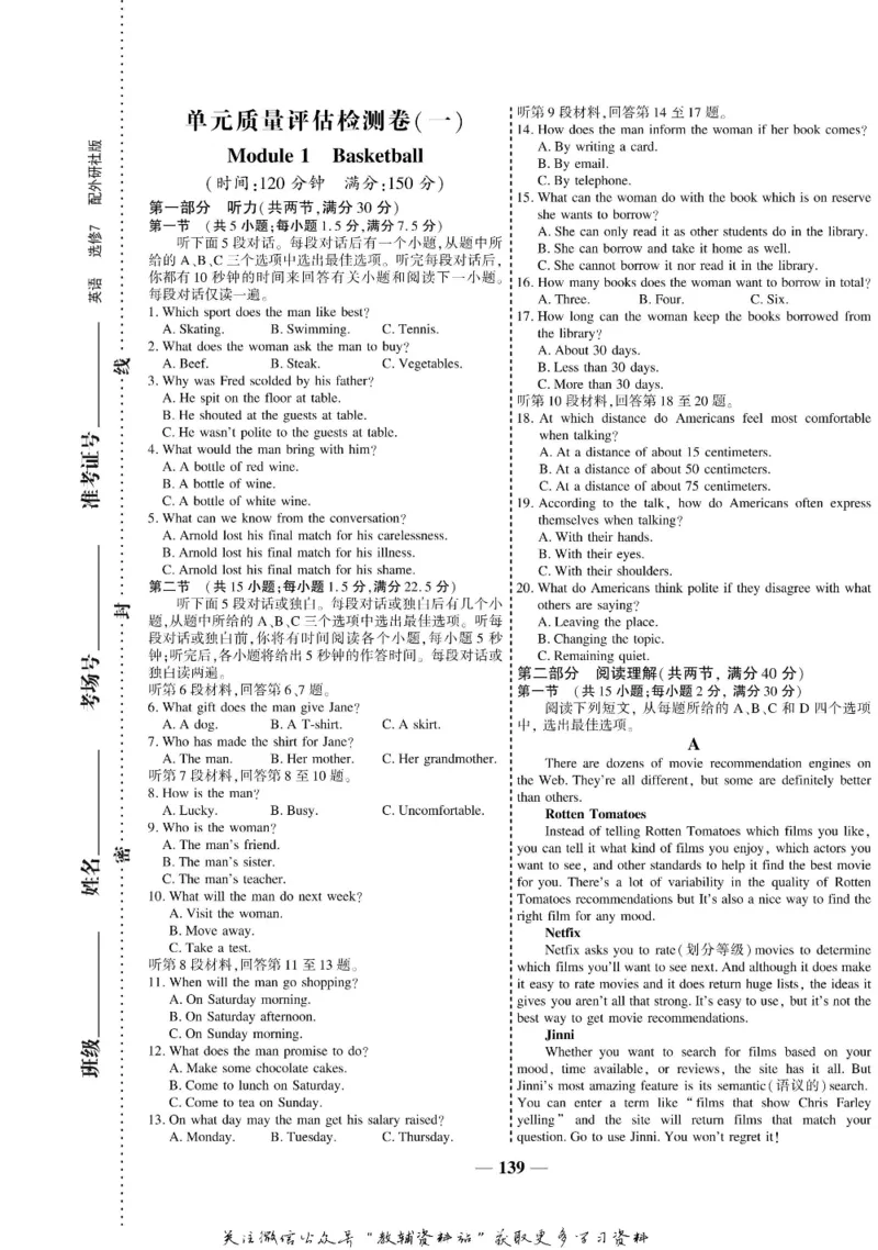 名师同步导学英语外研版选修7_名师同步导学_高中英语