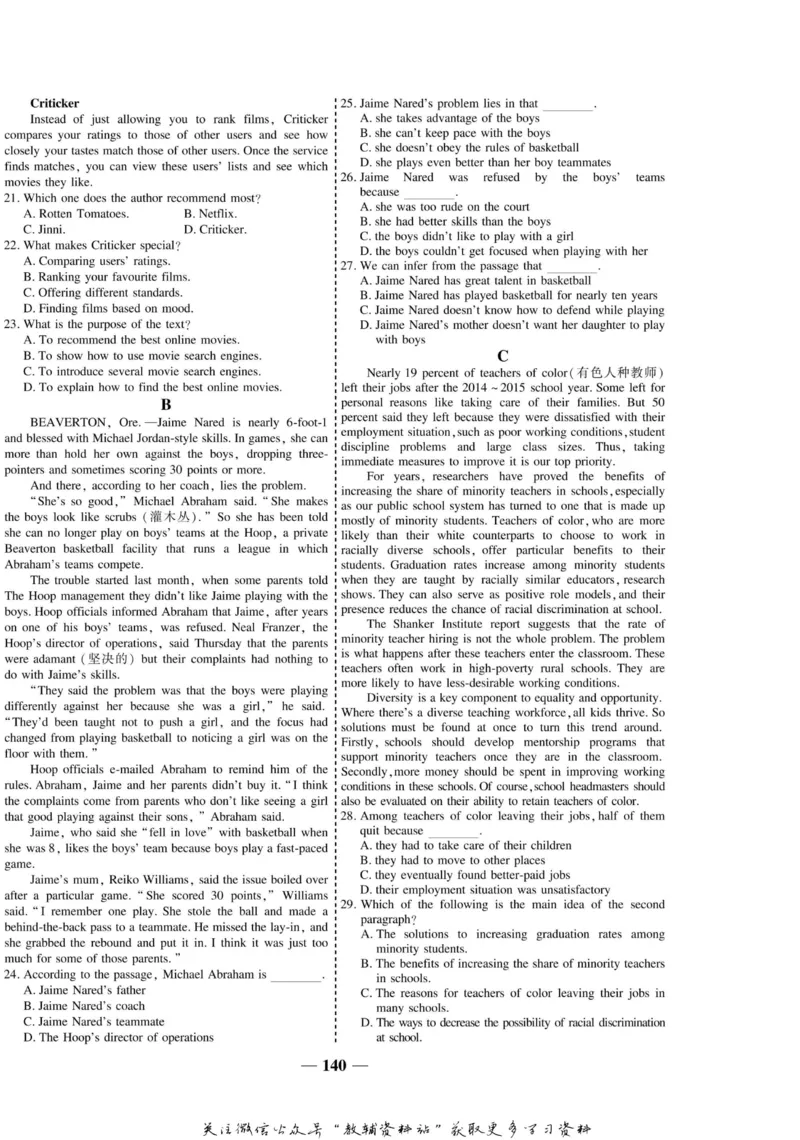 名师同步导学英语外研版选修7_名师同步导学_高中英语