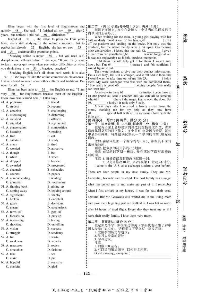 名师同步导学英语外研版选修7_名师同步导学_高中英语