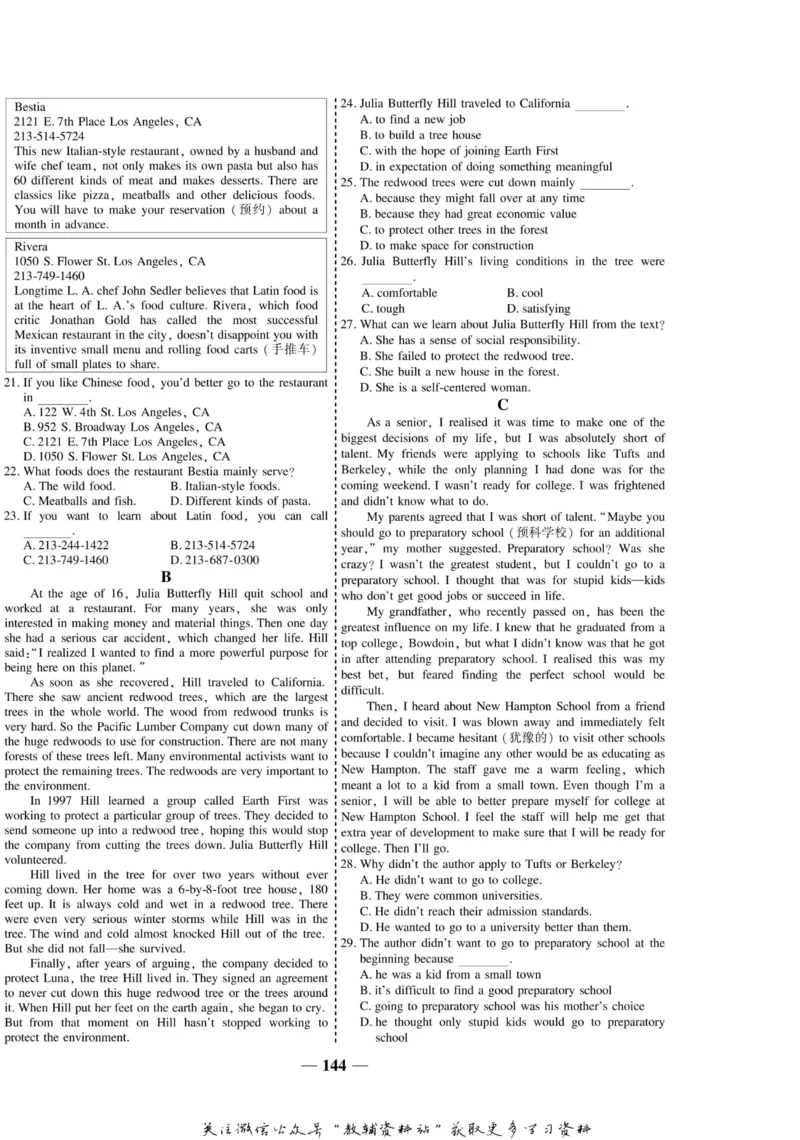 名师同步导学英语外研版选修7_名师同步导学_高中英语