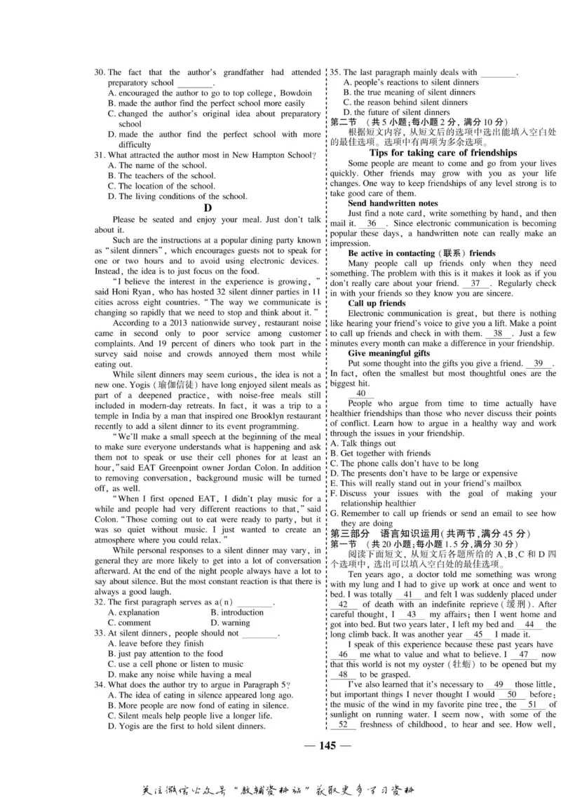 名师同步导学英语外研版选修7_名师同步导学_高中英语