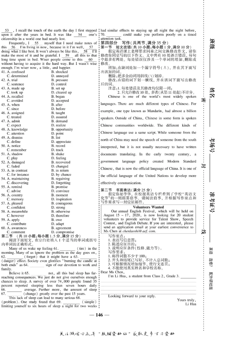 名师同步导学英语外研版选修7_名师同步导学_高中英语