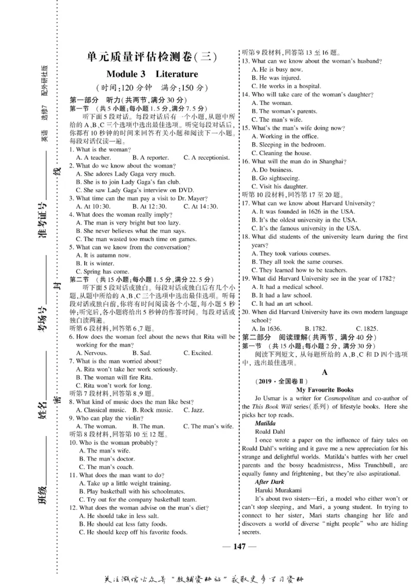 名师同步导学英语外研版选修7_名师同步导学_高中英语
