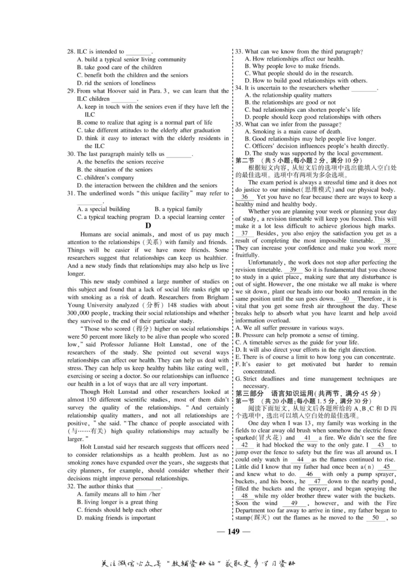 名师同步导学英语外研版选修7_名师同步导学_高中英语