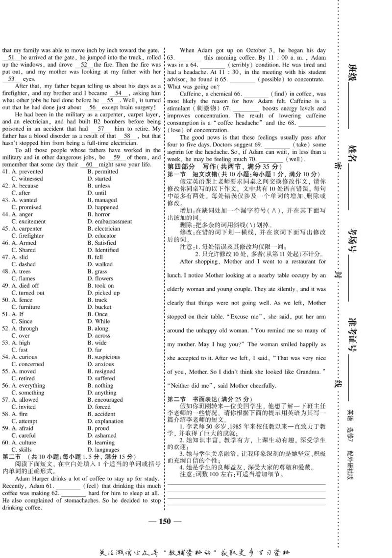 名师同步导学英语外研版选修7_名师同步导学_高中英语