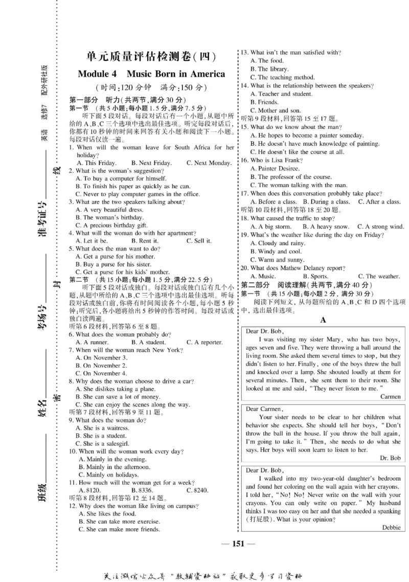 名师同步导学英语外研版选修7_名师同步导学_高中英语