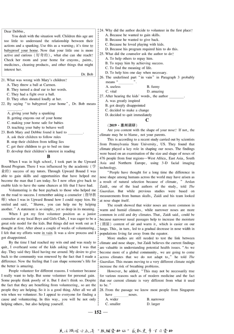 名师同步导学英语外研版选修7_名师同步导学_高中英语